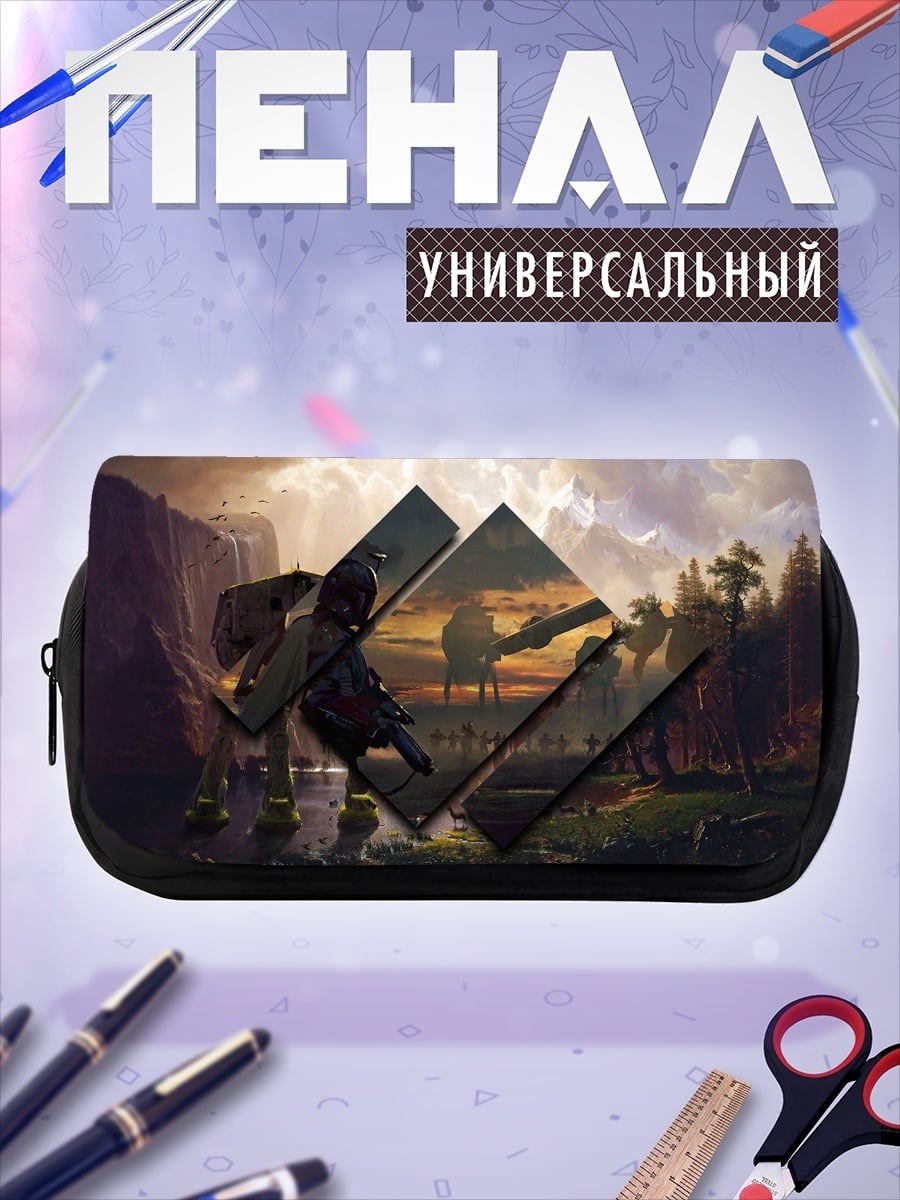 Пенал-косметичка фэнтези пейзаж с фигурой