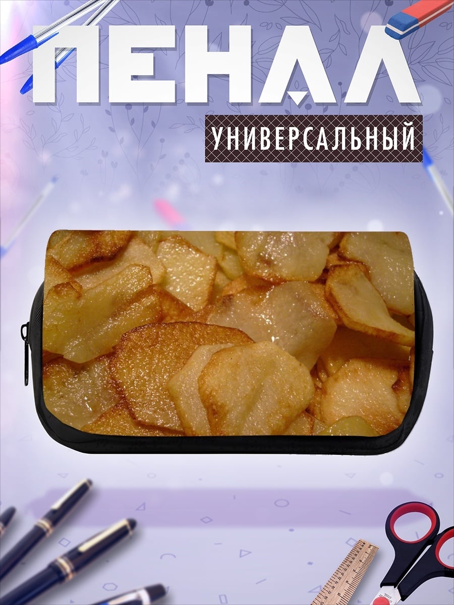 Пенал-косметичка жареный картофель ломтиками