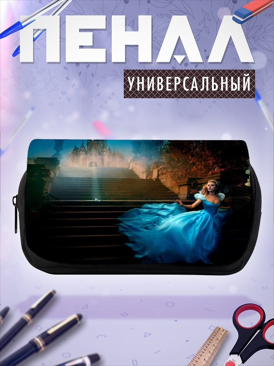 Пенал-косметичка Золушка на балу