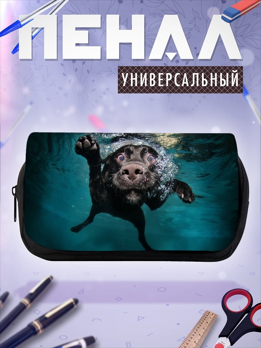 Пенал-косметичка Плывущая собака
