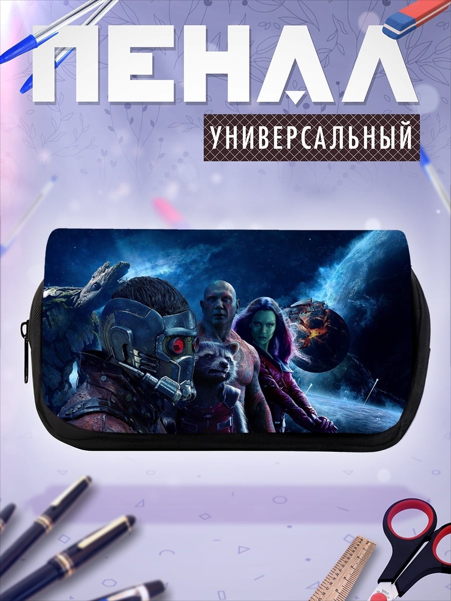 Пенал-косметичка Стражи Галактики