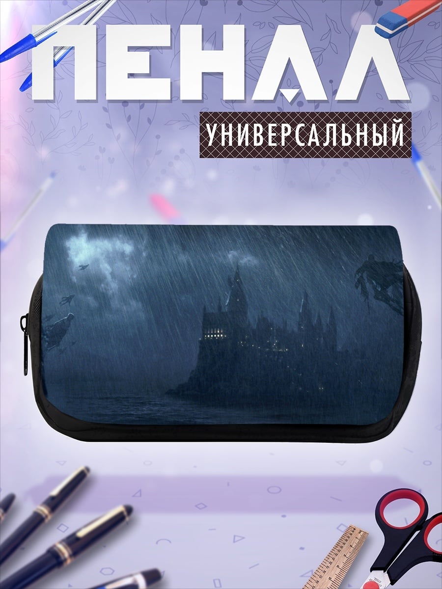 Пенал-косметичка Замок в грозу
