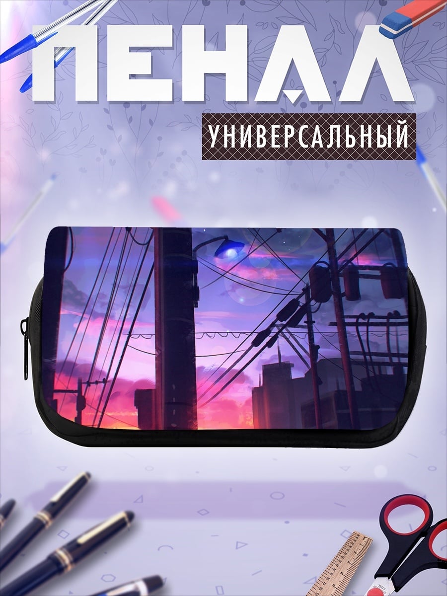Пенал-косметичка Закат над городом