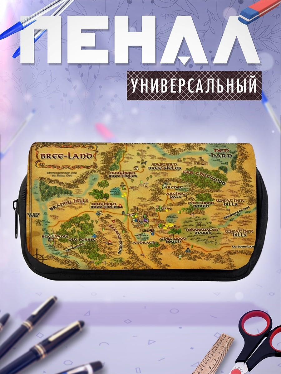 Пенал-косметичка Карта Средиземья