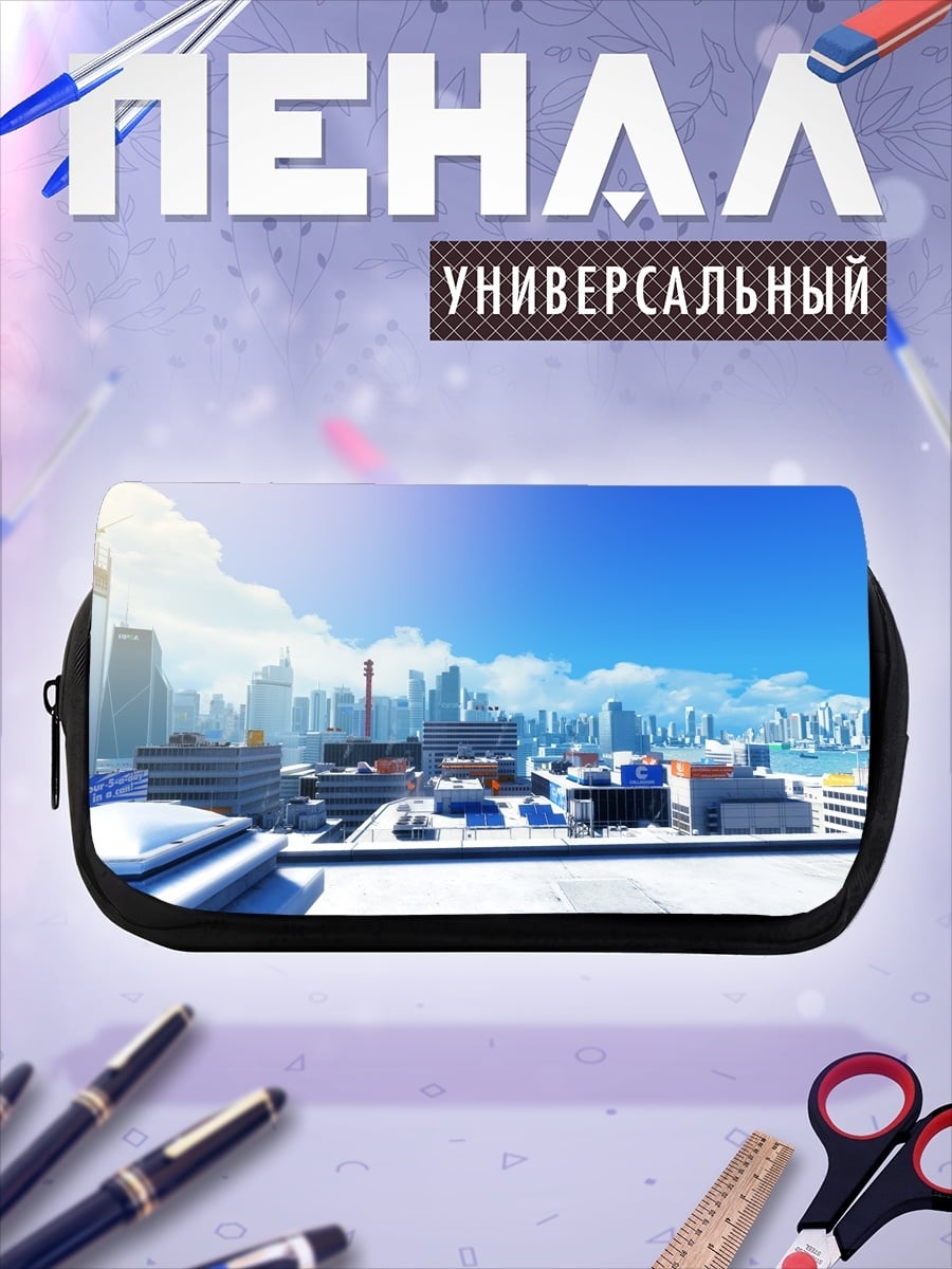 Пенал-косметичка футуристичный город небоскребы