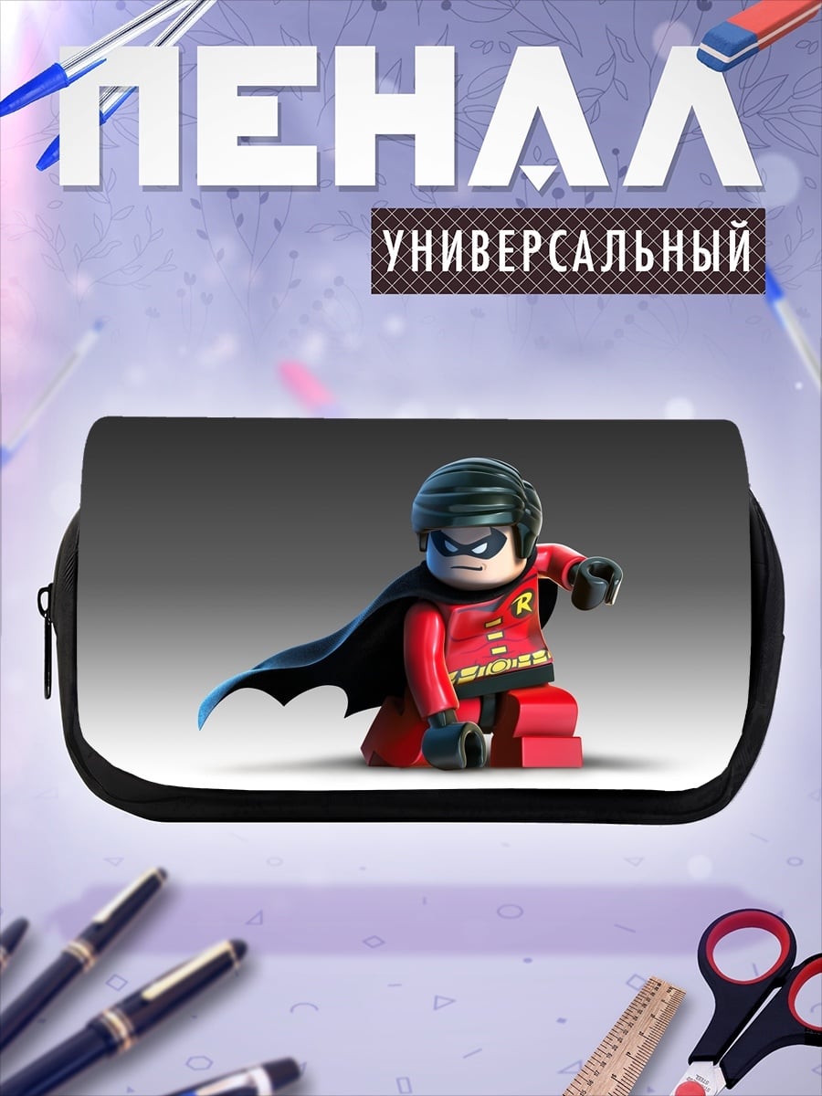 Пенал-косметичка Лего Робин Бэтмен