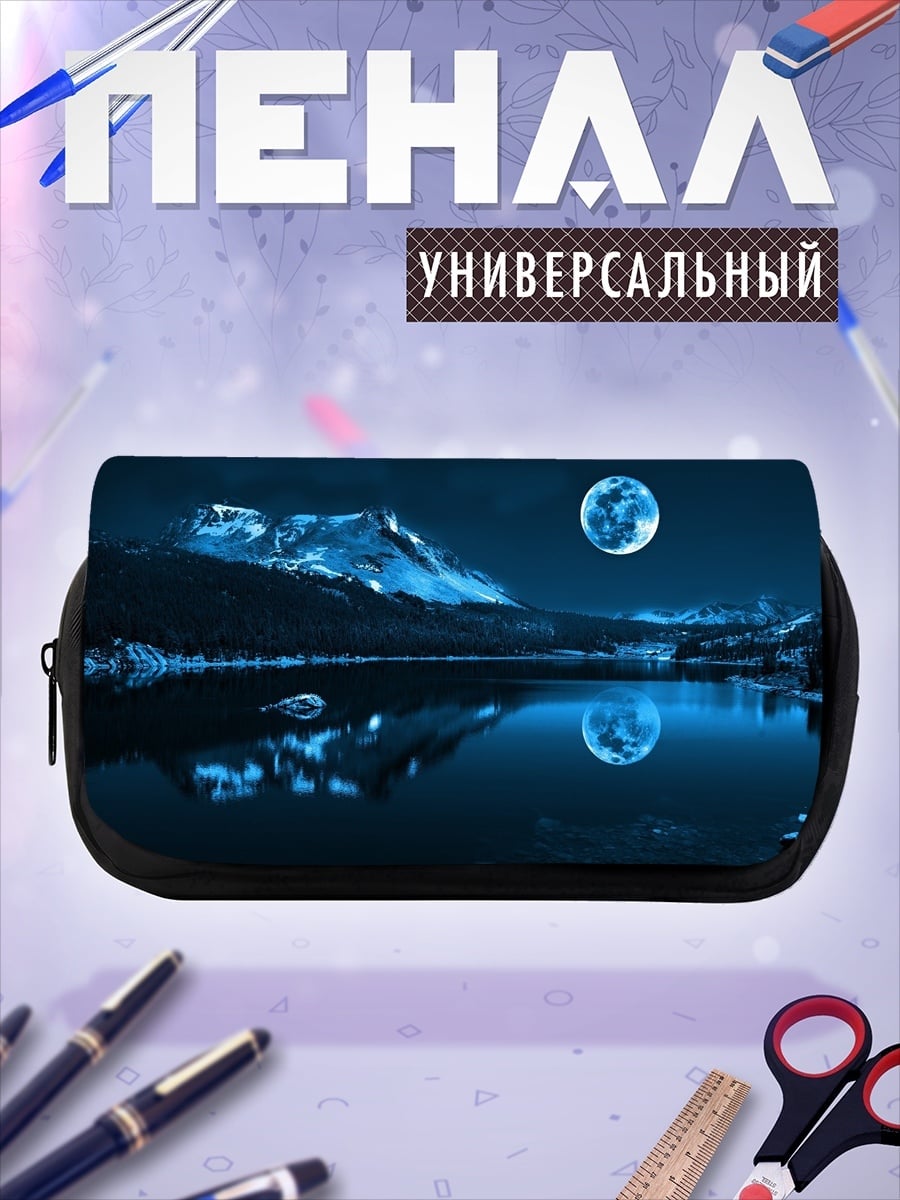 Пенал-косметичка Лунный пейзаж над озером