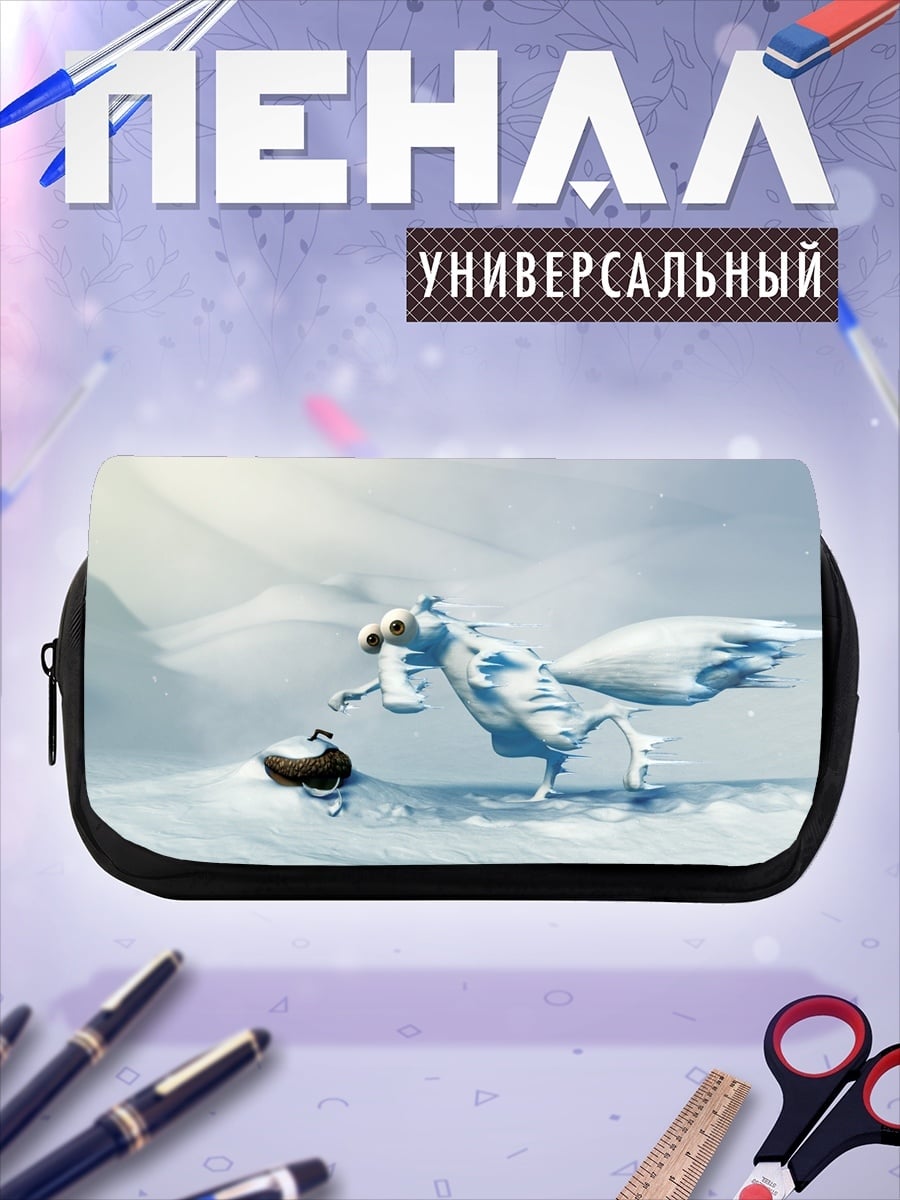 Пенал-косметичка Скрэт и желудь