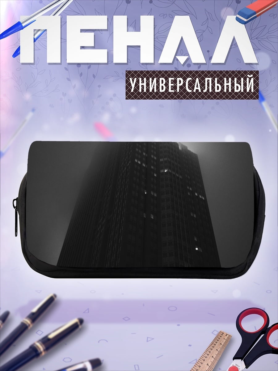 Пенал-косметичка Туманное здание