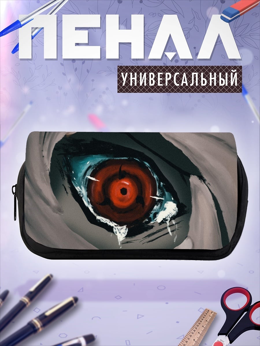 Пенал-косметичка глаз шаринган