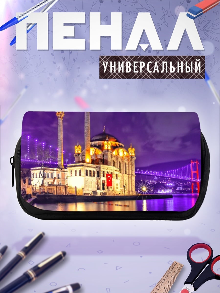 Пенал-косметичка стамбульская мечеть ночью