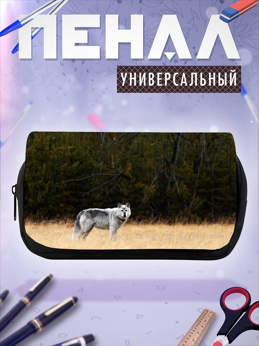 Пенал-косметичка серый волк в поле