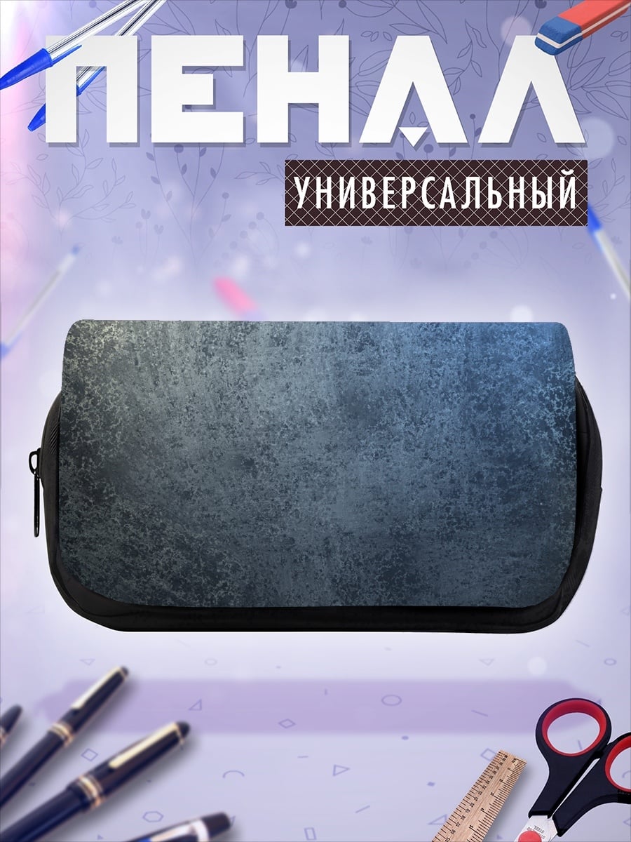 Пенал-косметичка текстура металла