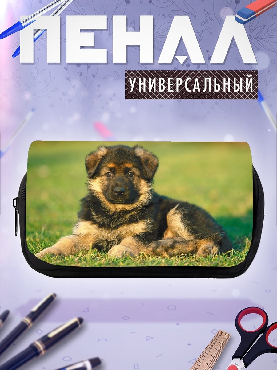 Пенал-косметичка Щенок овчарки