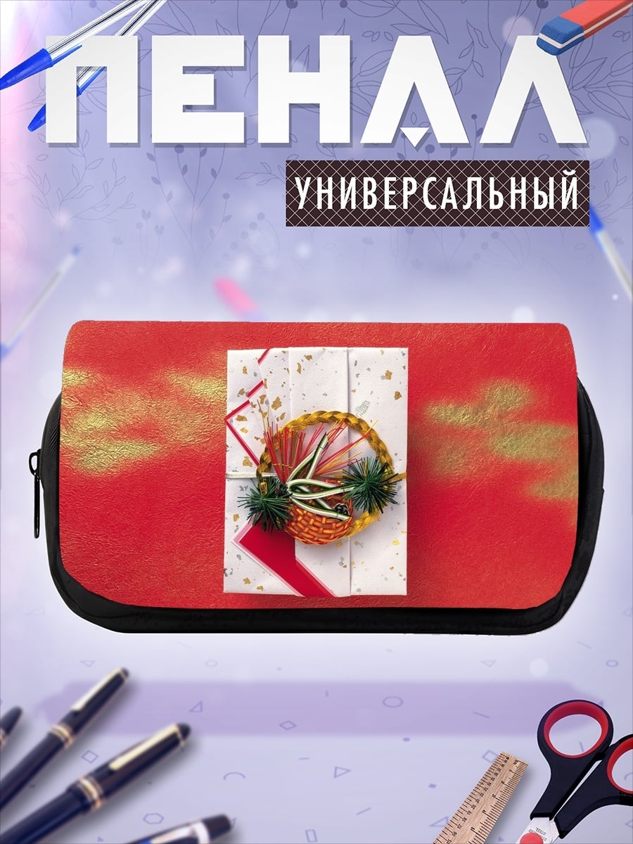 Пенал-косметичка Японский подарок