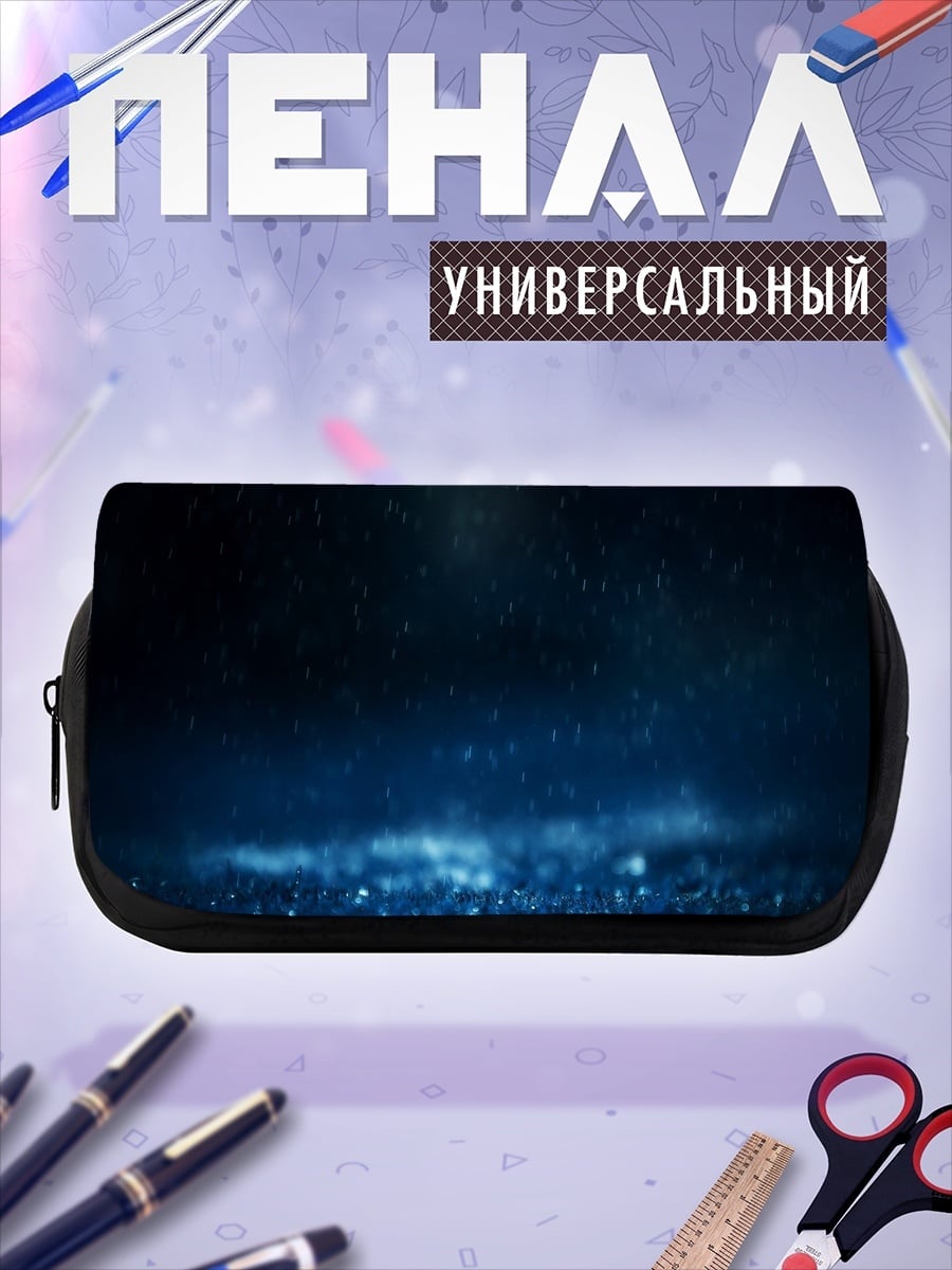Пенал-косметичка темная глубина космоса
