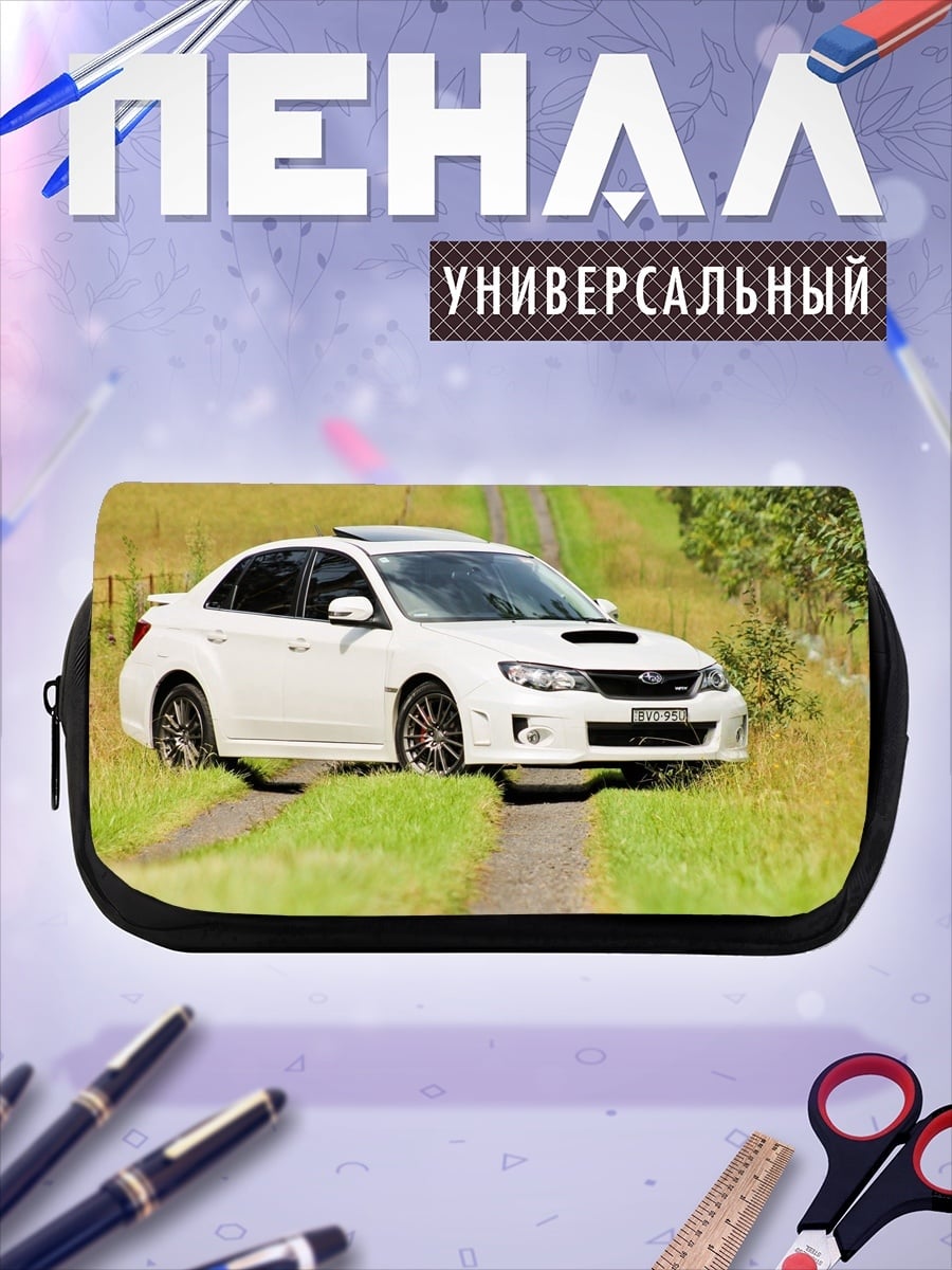 Пенал-косметичка белый спортивный автомобиль