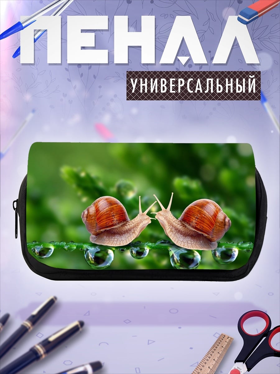 Пенал-косметичка два улитки