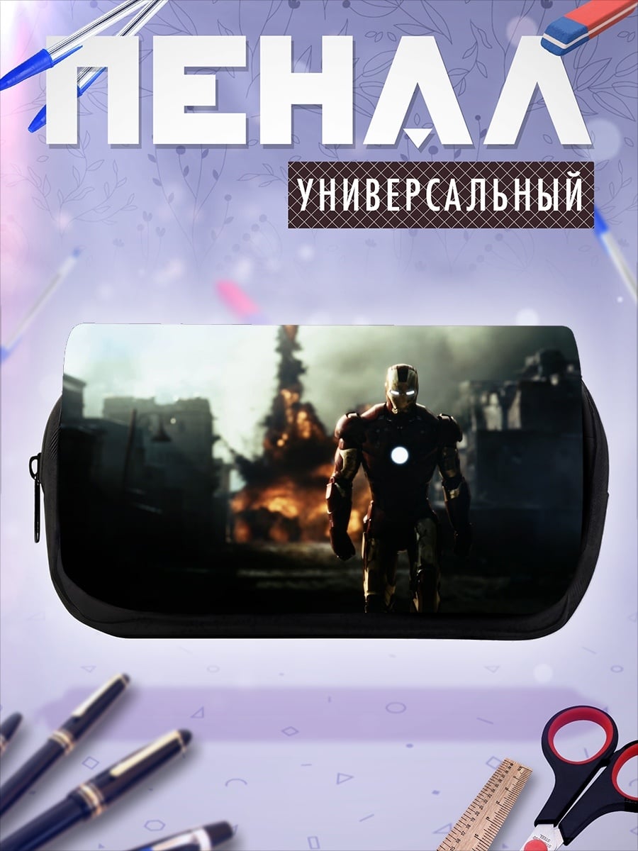 Пенал-косметичка Железный человек взрыв