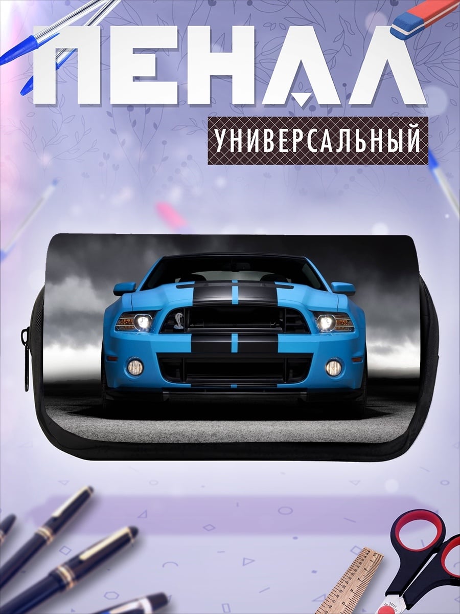 Пенал-косметичка Синий маслкар Ford