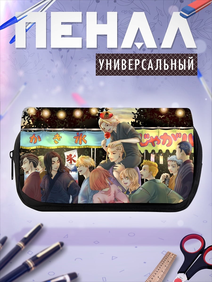 Пенал-косметичка Фестиваль летний вечер