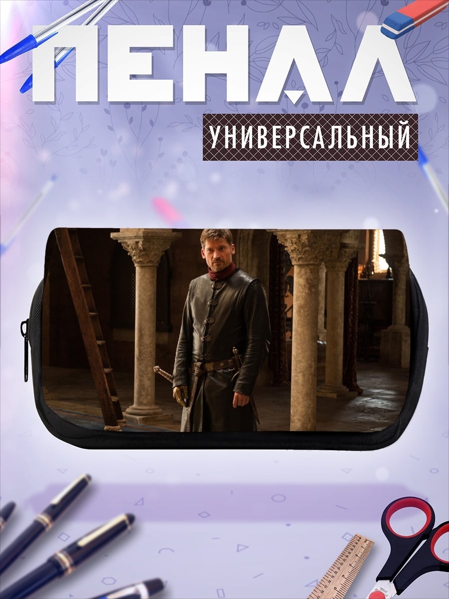 Пенал-косметичка Воин в замке