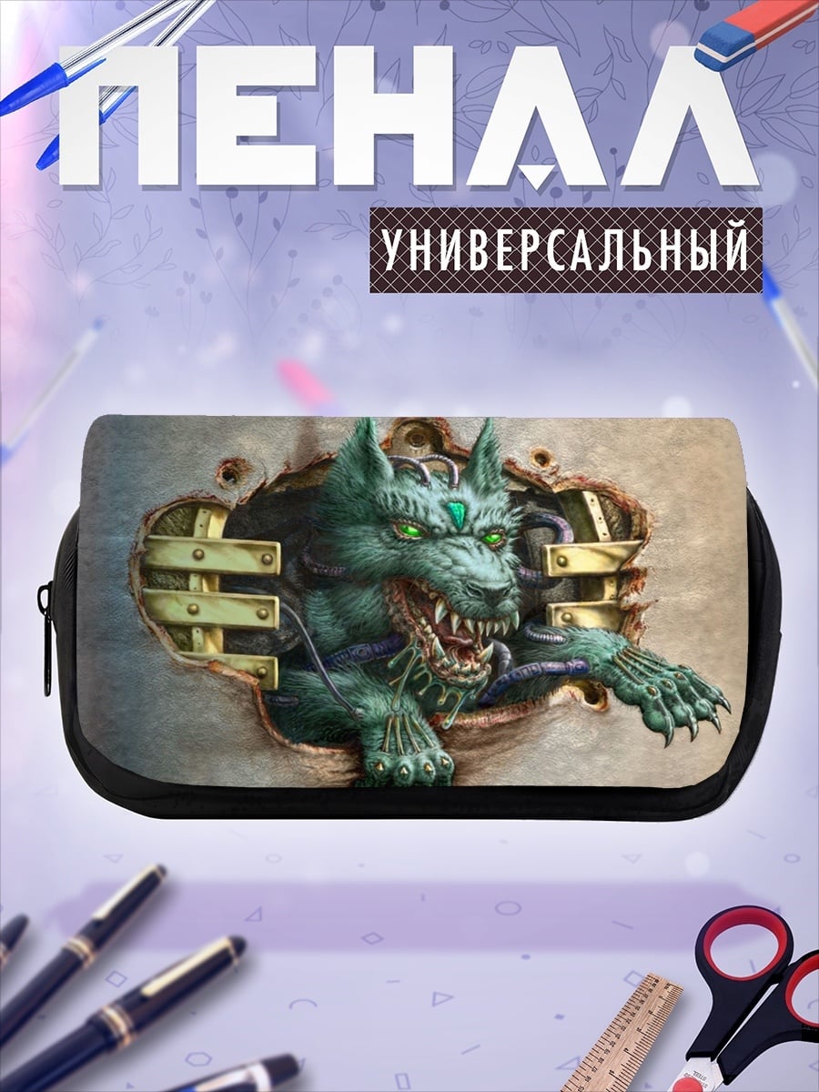 Пенал-косметичка Киберволкодав прорывается