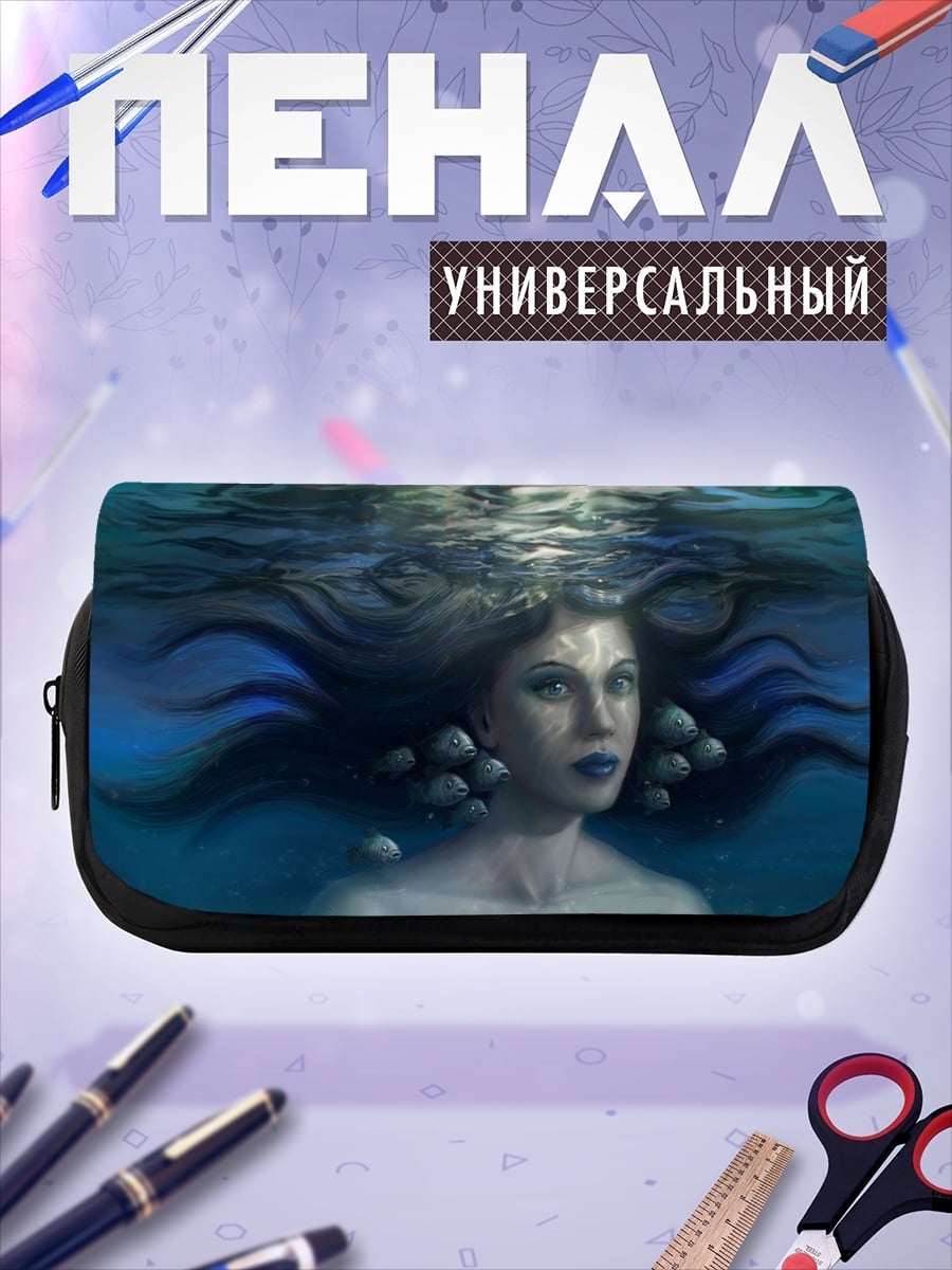 Пенал-косметичка Русалка в воде