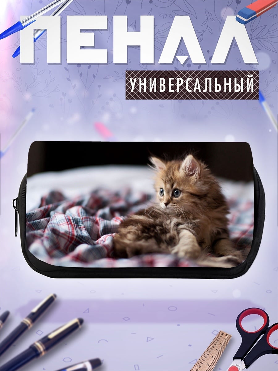 Пенал-косметичка Пушистый котенок