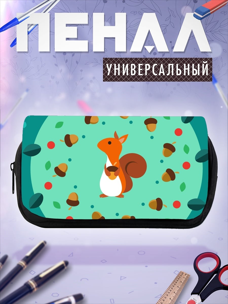 Пенал-косметичка Белка с орехом