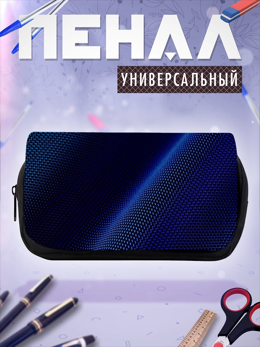 Пенал-косметичка Синяя абстракция