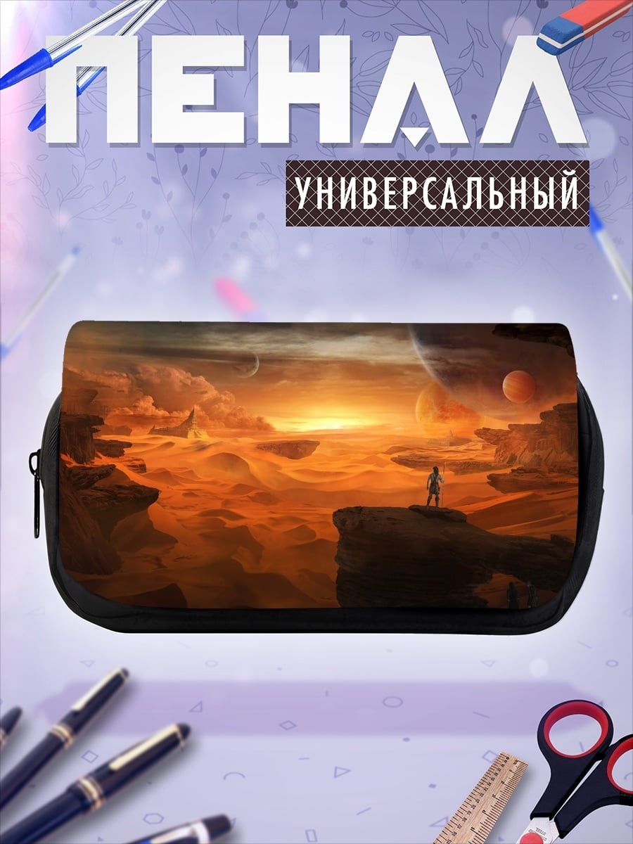 Пенал-косметичка Космический пейзаж