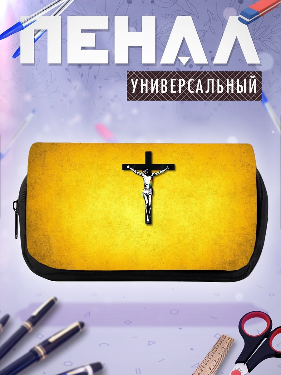 Пенал-косметичка Распятие Христа