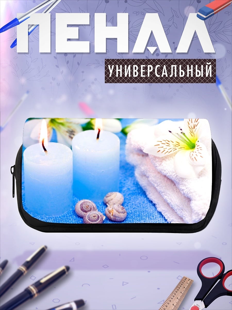 Пенал-косметичка Спа процедуры