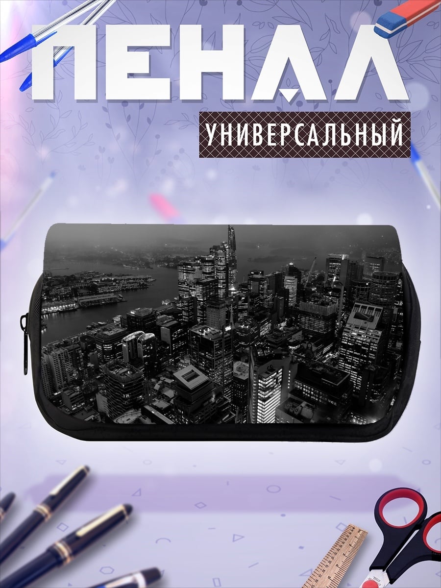 Пенал-косметичка Ночной город