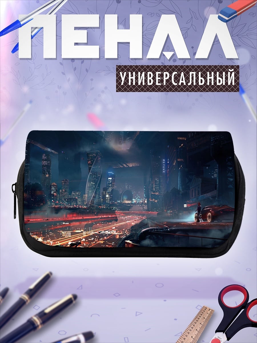 Пенал-косметичка ночной город футуризм