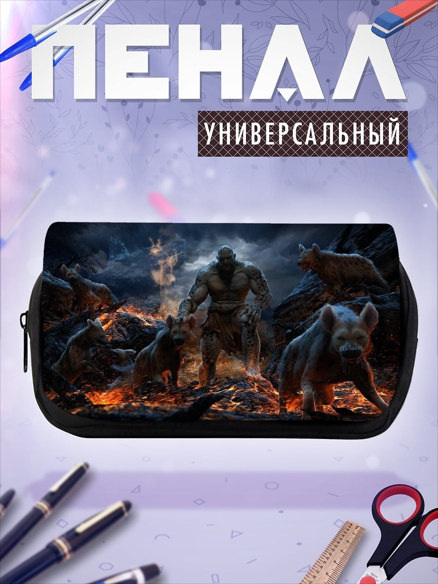 Пенал-косметичка Орк и гиены