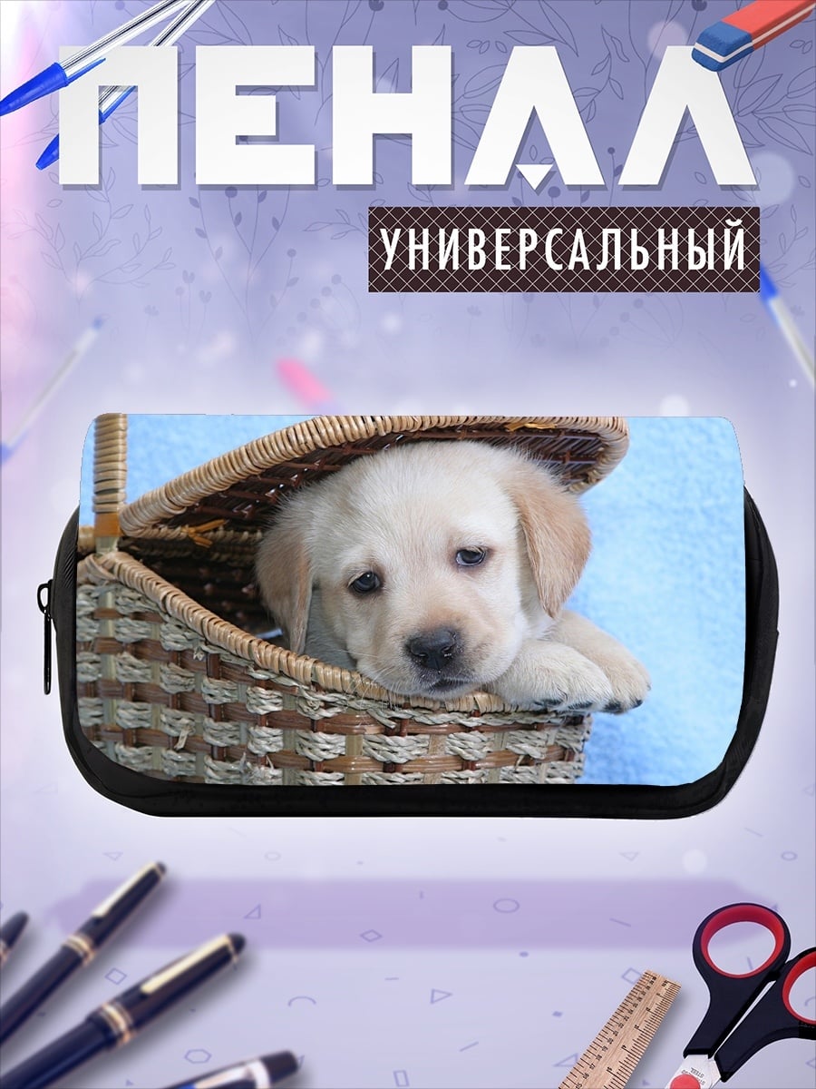 Пенал-косметичка Щенячья мордашка в корзине