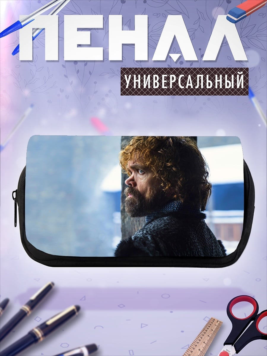 Пенал-косметичка Тирион Ланнистер