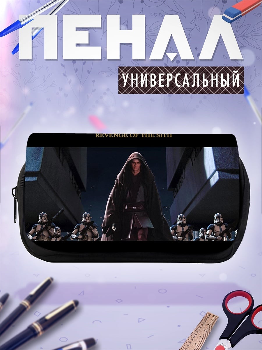 Пенал-косметичка Энакин Скайуокер месть