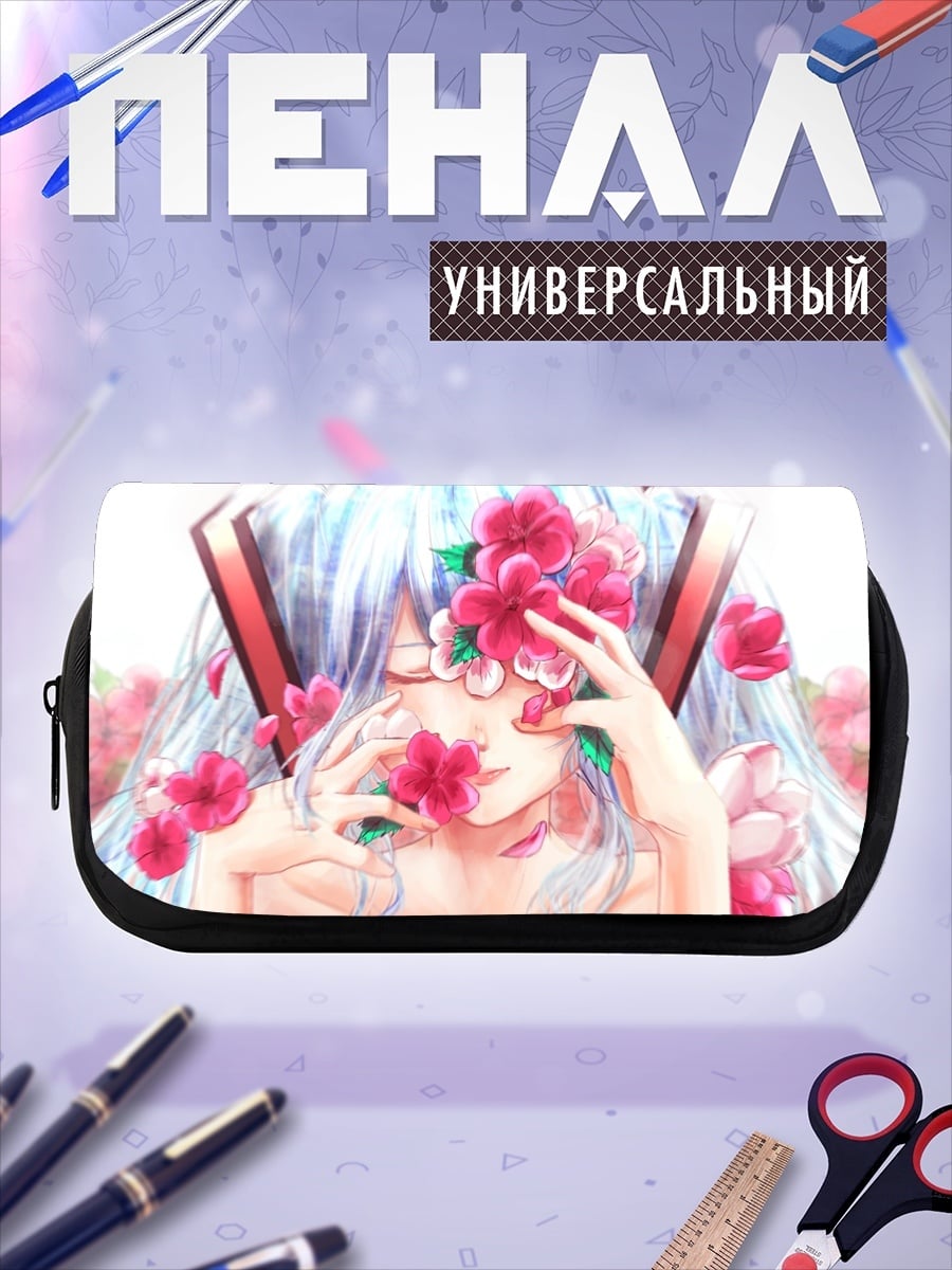 Пенал-косметичка Цветочная Мику