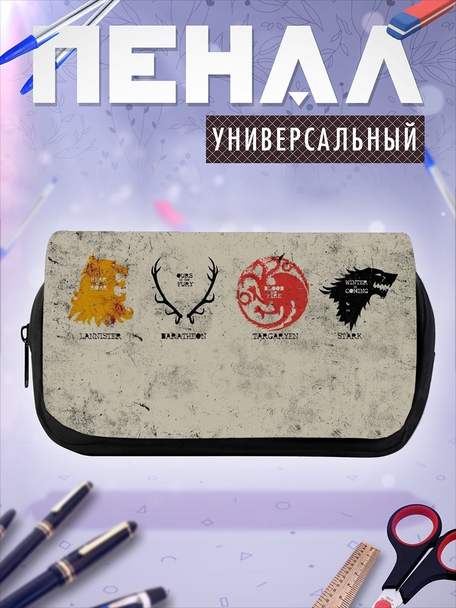 Пенал-косметичка Гербы домов Вестероса