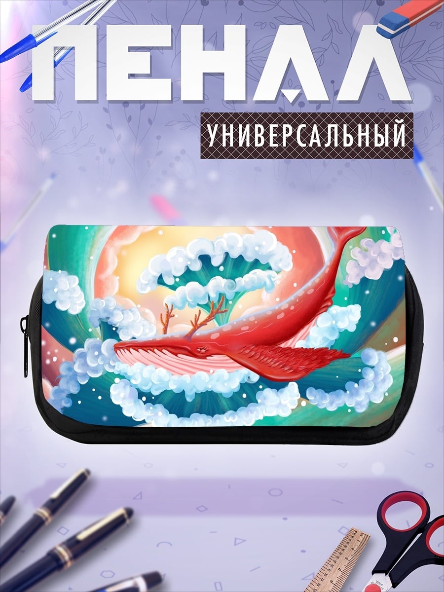 Пенал-косметичка Красный кит в небе