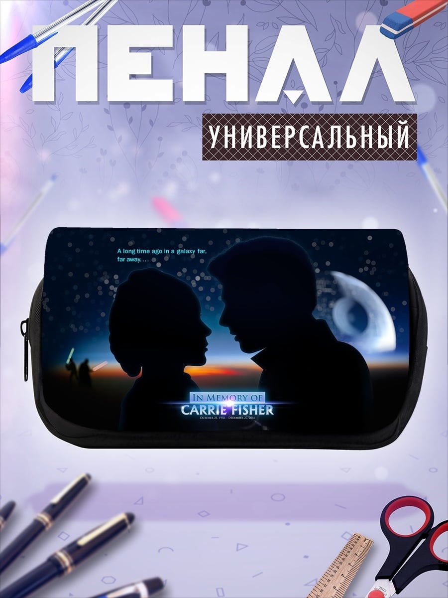 Пенал-косметичка звездные войны пара