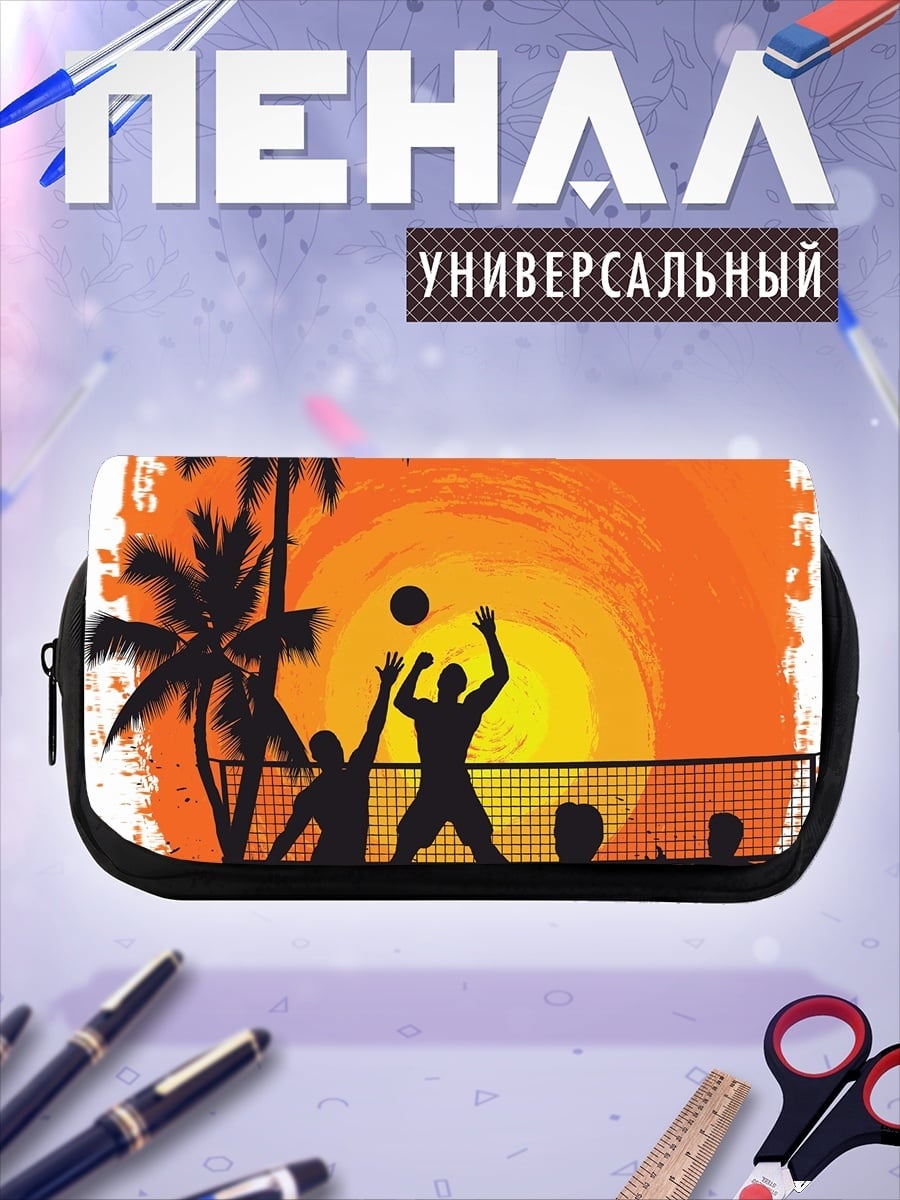 Пенал-косметичка Пляжный волейбол закат