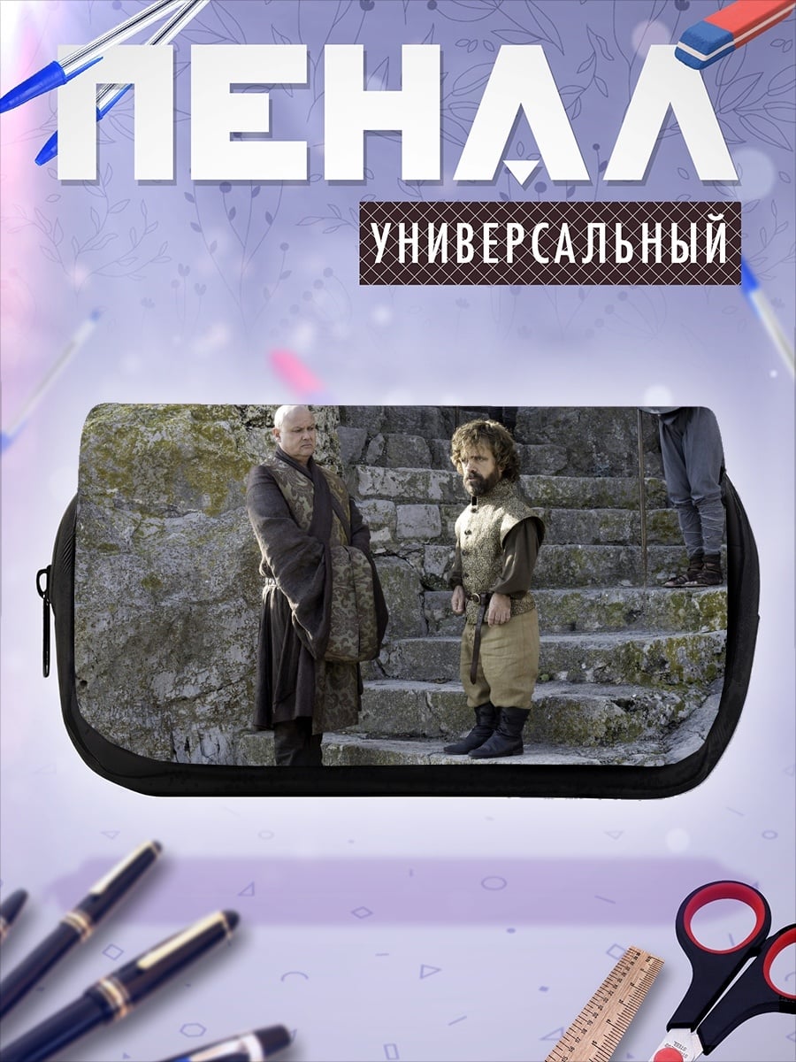 Пенал-косметичка Тирион Ланнистер