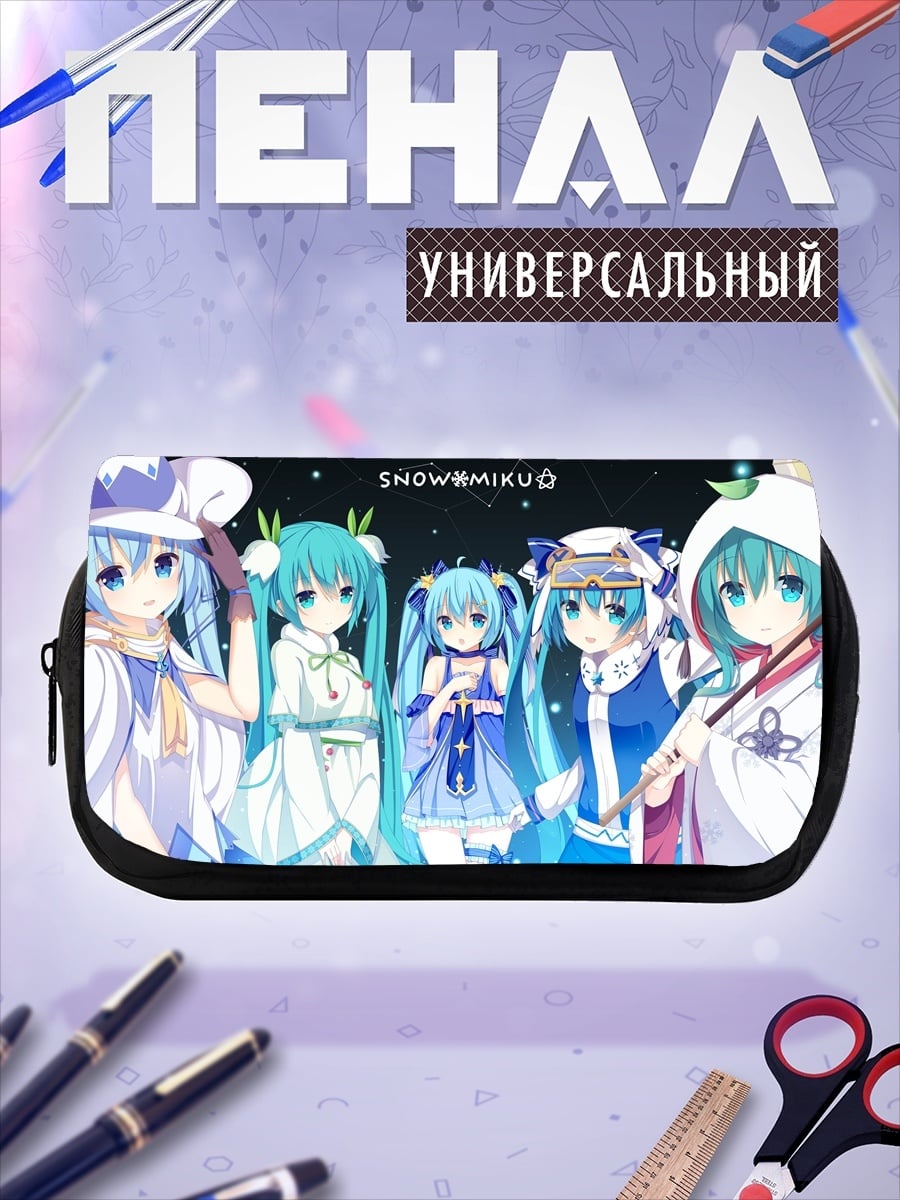 Пенал-косметичка Снежная Мику