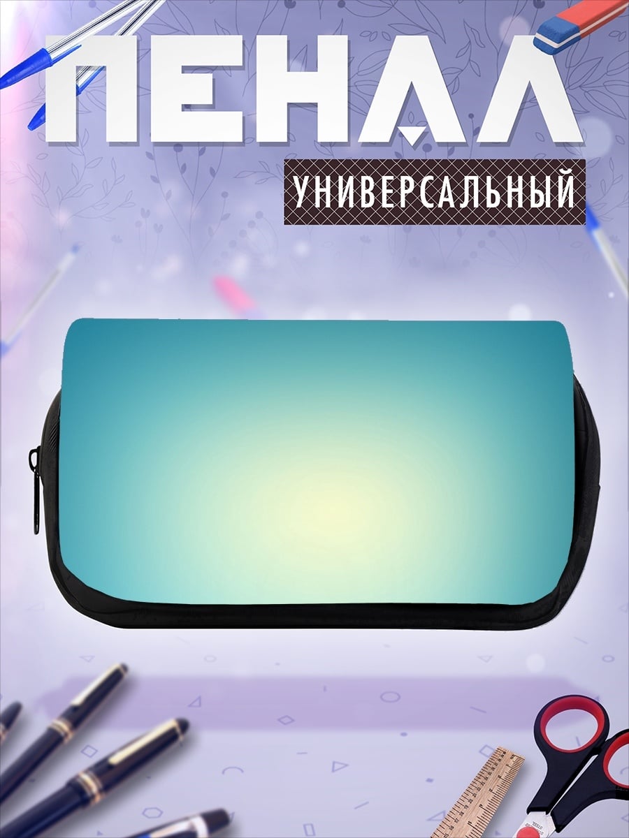 Пенал-косметичка неоновый градиент