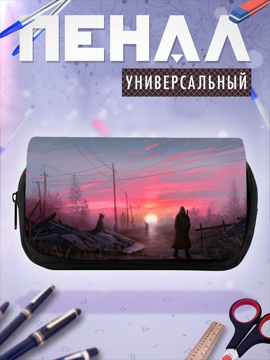Пенал-косметичка Розовый закат сталкера