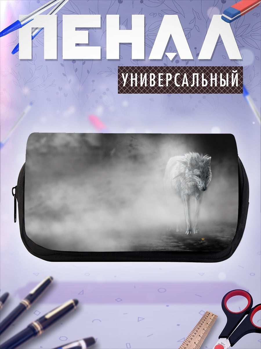 Пенал-косметичка белый волк в тумане